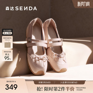 内增高厚底单鞋 森达运动玛丽珍女鞋 芭蕾鞋 商场同款 XXX01 26春新款