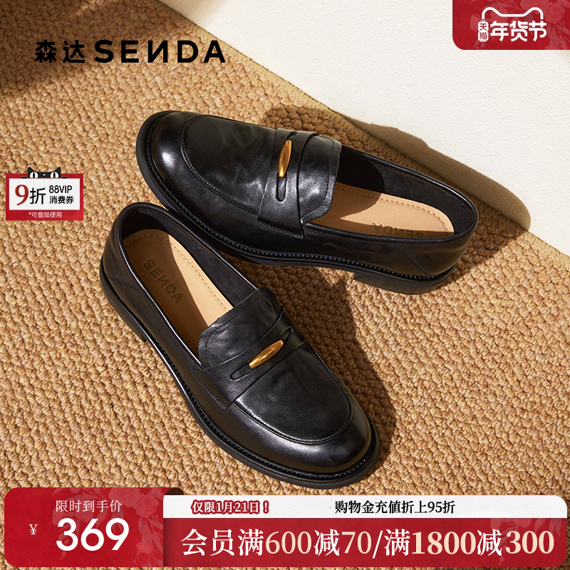 森达厚底乐福鞋女鞋新款商场同款真皮一脚蹬棕色单鞋黑色通勤皮鞋,女鞋,乐福鞋（豆豆鞋）,淘宝优惠券,粉丝福利购,淘宝优惠卷