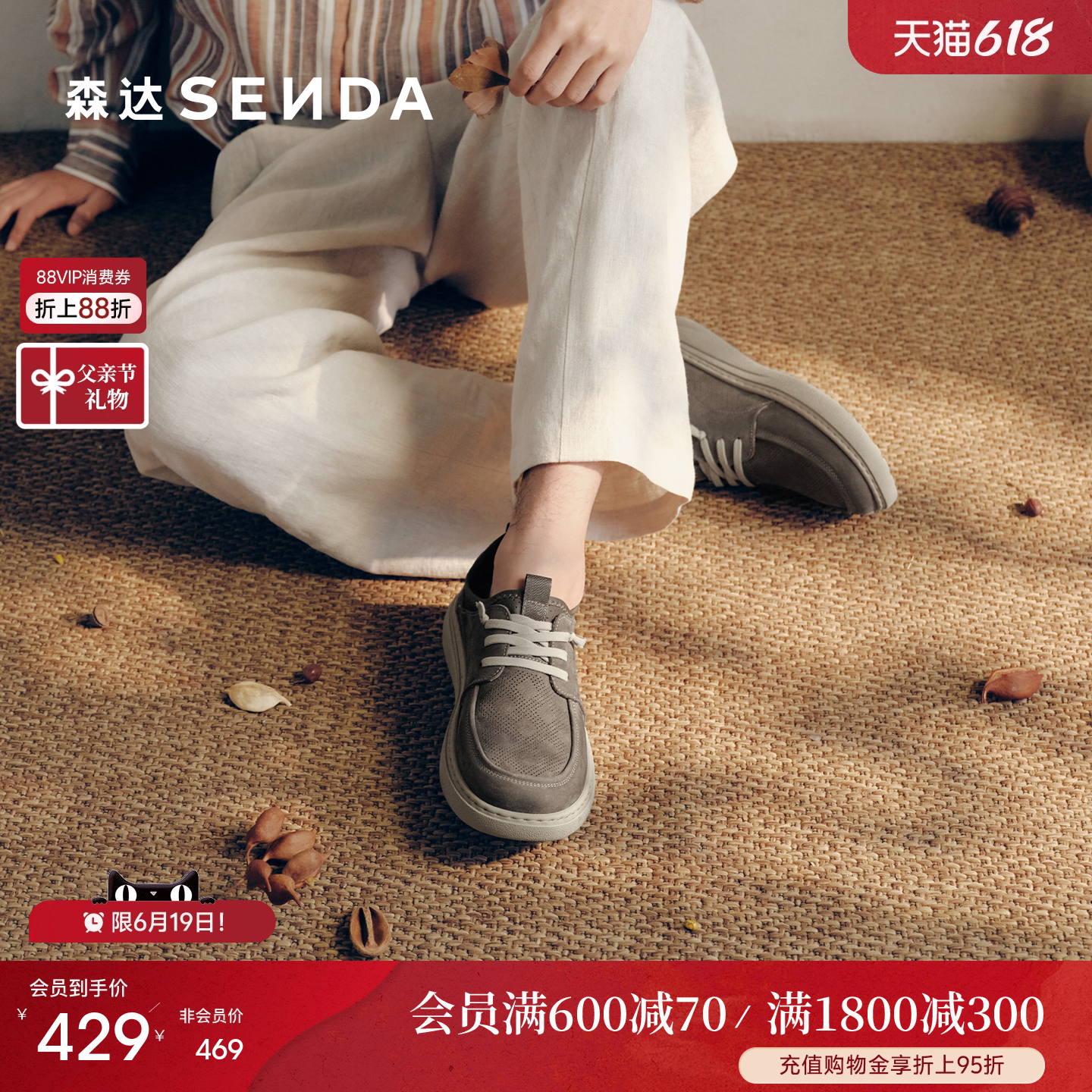 【父亲节礼物】森达休闲皮鞋男鞋2026夏季新款商场同款真皮打孔透