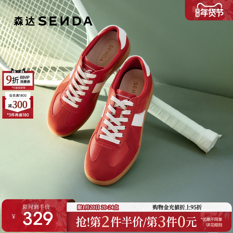 【新年礼物】森达经典厚底德训鞋女内增高阿甘小白板鞋平底休闲鞋,女鞋,德训鞋,淘宝优惠券,粉丝福利购,淘宝优惠卷