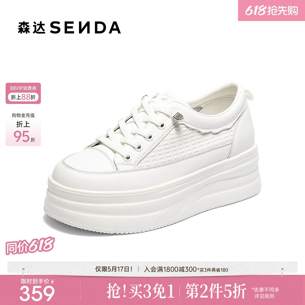 森达厚底小白鞋女新款百搭商场同款超火增高白色板鞋配裙子XSD01