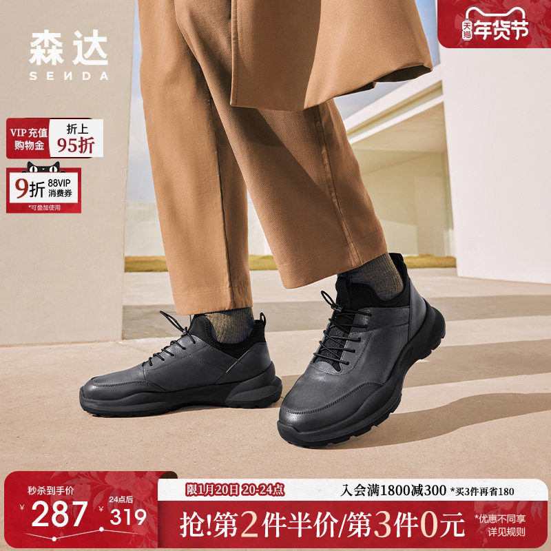 森达运动健步鞋男冬季商场同款舒适行走厚底休闲鞋1KM01DM5,流行男鞋,健步鞋,淘宝优惠券,粉丝福利购,淘宝优惠卷