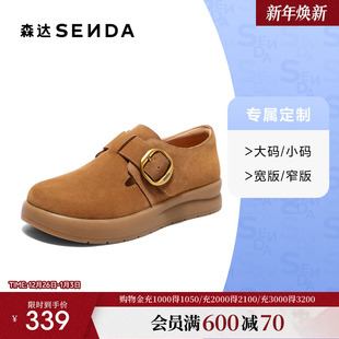 定制小码 森达女2025秋厚底休闲鞋 42胖瘦脚 4MT20CM5 大码