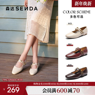 25秋新百搭通勤软底不累脚平底浅口单鞋 森达小金豆玛丽珍鞋 女款