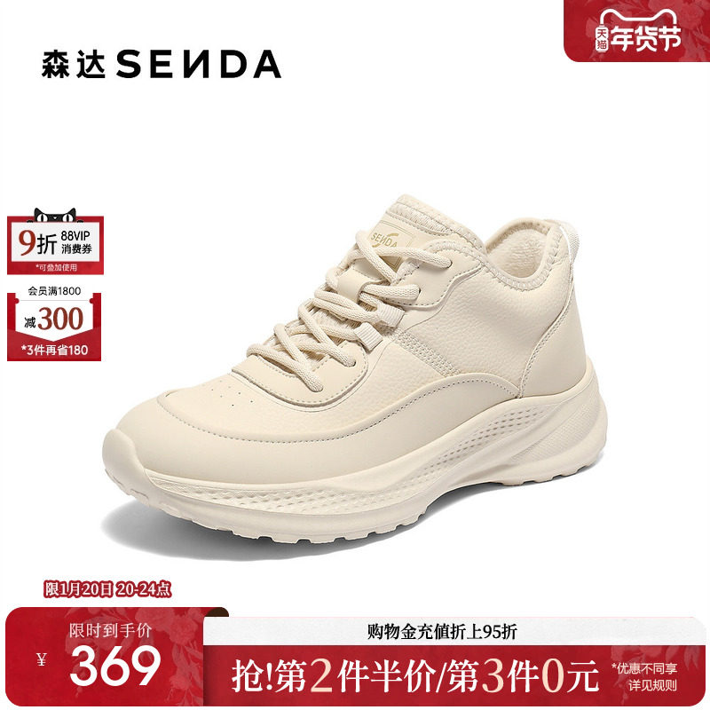 森达防滑健步鞋女商场同款中老年加绒休闲鞋保暖轻便妈妈鞋XVA01,女鞋,健步鞋,淘宝优惠券,粉丝福利购,淘宝优惠卷