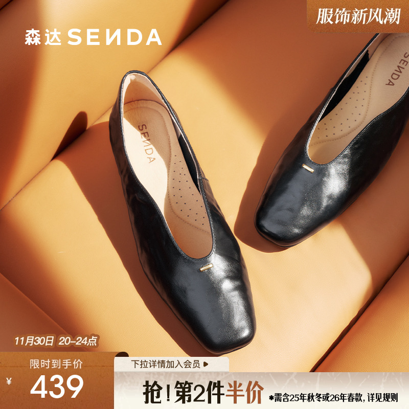 森达超软羊皮玛丽珍女鞋抓纹单鞋