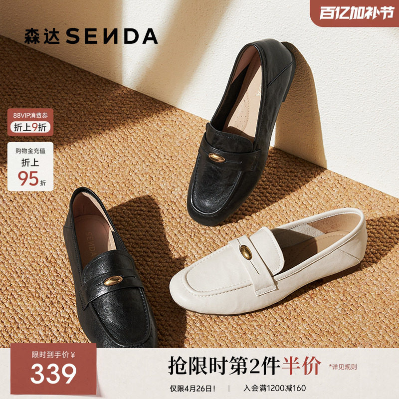 森达超软羊皮新款乐福鞋女鞋厚底皮鞋商场同款平底真皮黑色单鞋
