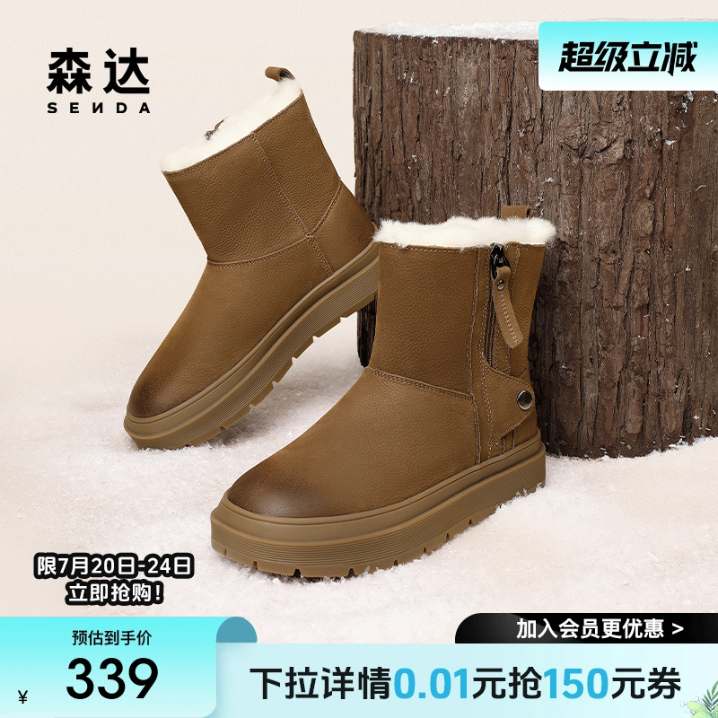 森达厚底雪地靴女冬季商场同款百搭棉鞋保暖短靴SUE01DD3