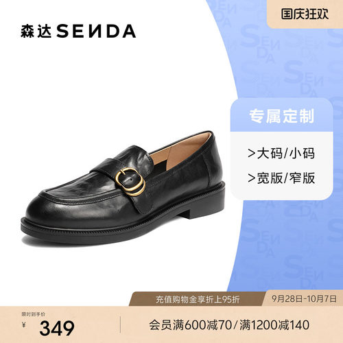 [定制小码34/大码40胖瘦脚]森达乐福鞋女26春通勤单鞋4XT25AM6