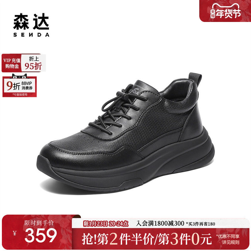 森达高帮鞋男2025冬新商场同款户外运动厚底休闲鞋2AP01DD5,流行男鞋,时尚休闲鞋,淘宝优惠券,粉丝福利购,淘宝优惠卷