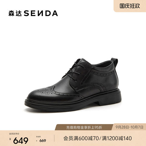 森达【Sen.s】皮靴男士26冬季新款商场加绒保暖德比休闲皮鞋K6H43