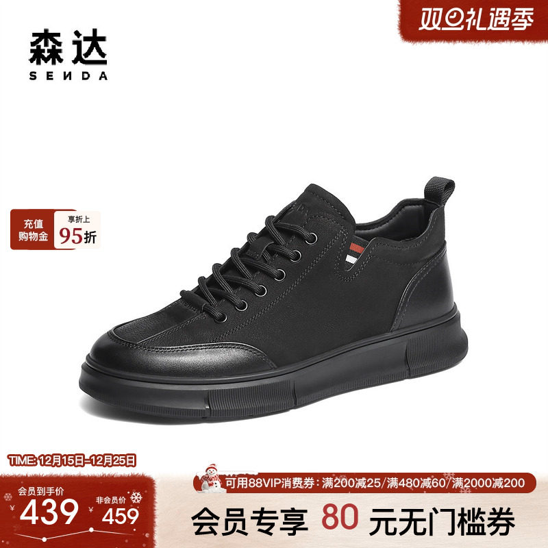 森达高帮鞋男2025冬季新款商场同款户外休闲板鞋1ZJ02DD5