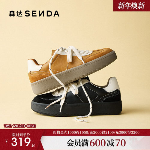 森达德训鞋女厚底黑白拼色休闲板