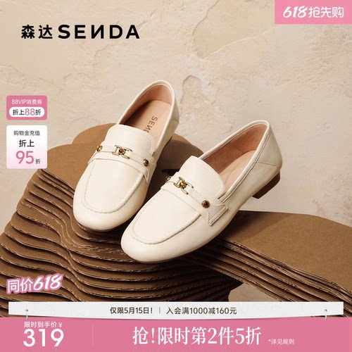 森达超软小羊皮乐福鞋通勤皮鞋