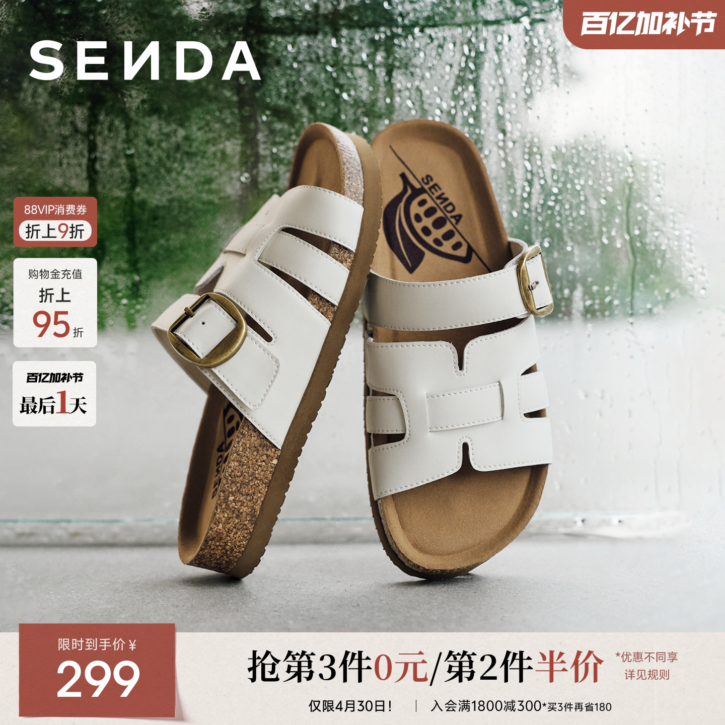 森达勃肯鞋厚底一字拖女鞋26夏新款外穿拖鞋海边度假沙滩凉拖鞋