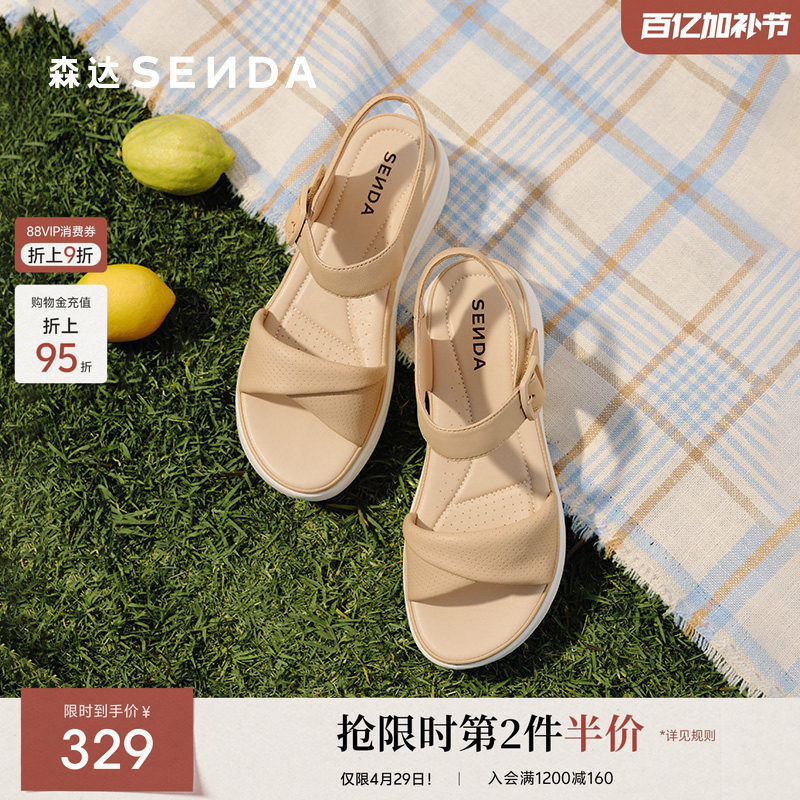 森达休闲凉鞋女款夏新商场同款厚底羊皮坡跟凉拖鞋XMJ02BL5