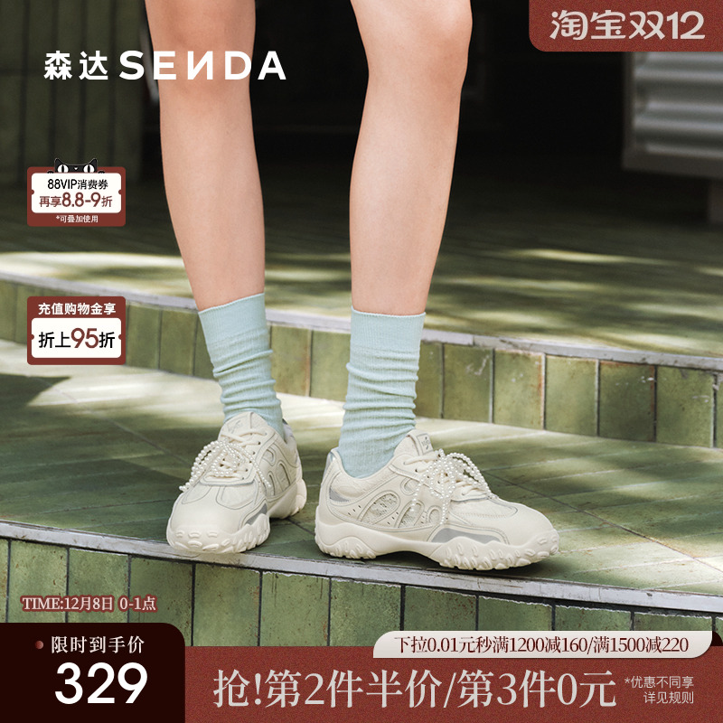 森达德训鞋女款2025秋新商场同款芭蕾运动户外休闲小白鞋XQA01