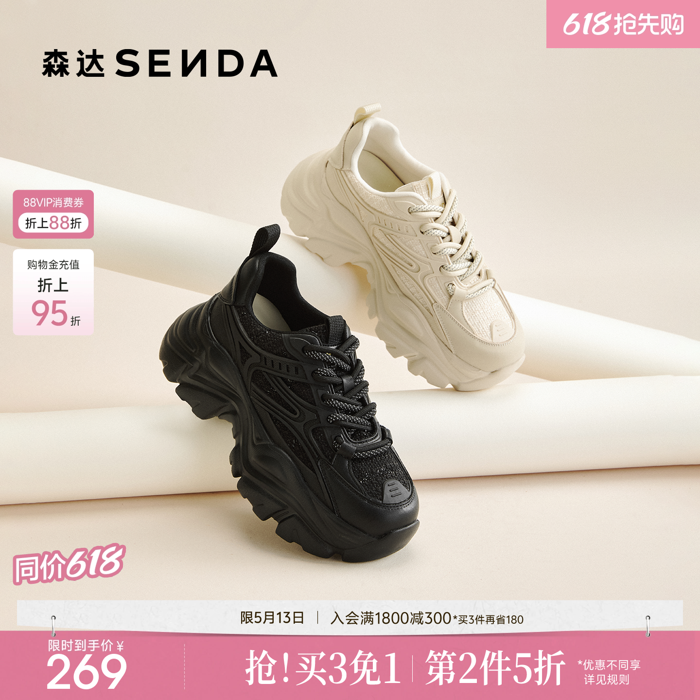 森达黑色老爹鞋女26新款厚底增高休闲鞋商场同款巨好看百搭XWH01