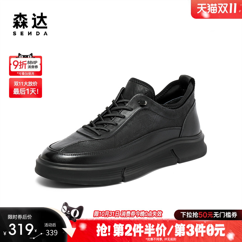 时尚潮流舒适休闲