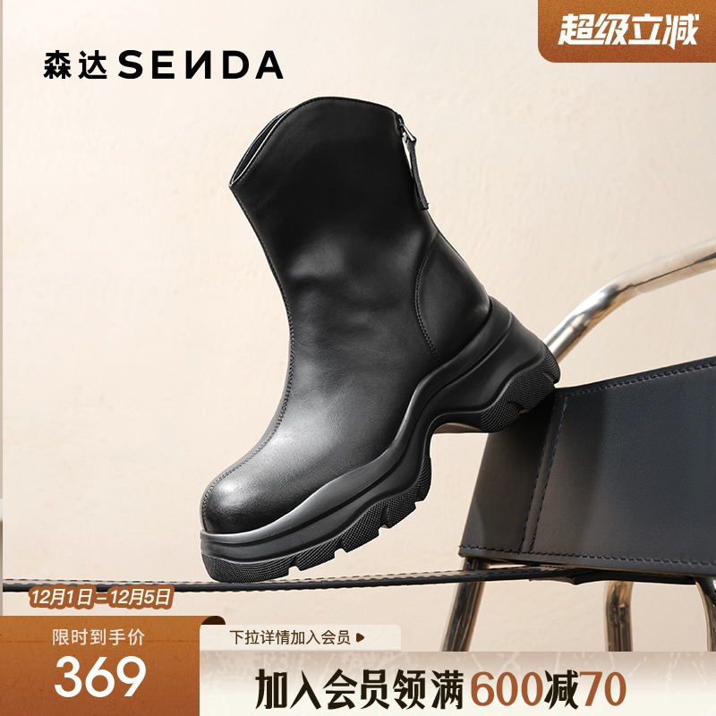 森达弹力靴女2025冬新商场同款厚底增高显瘦休闲中筒靴XSX01DZ5