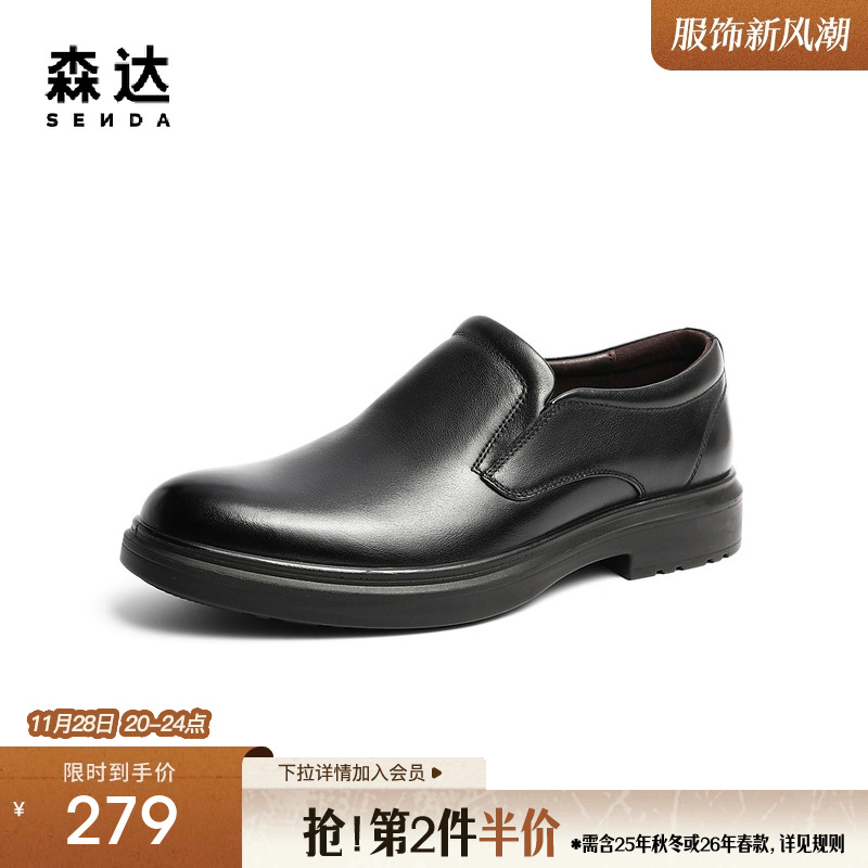 简约通勤舒适商务