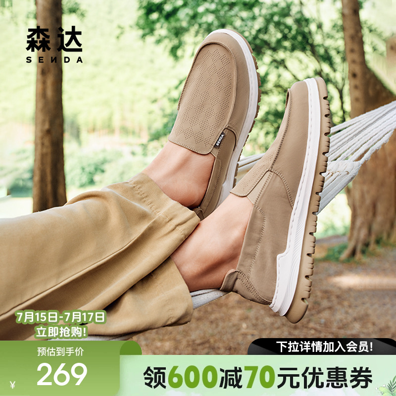 森达布鞋男士新款商场同款夏季透气帆布鞋一脚蹬休闲鞋1GX01BM3