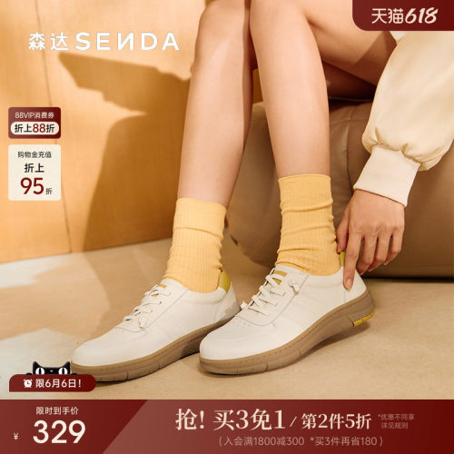 森达小白鞋女款秋商场同款运动鞋