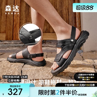 男款 户外两穿休闲凉鞋 2025夏季 商场同款 1XA01BL5 新款 森达沙滩鞋