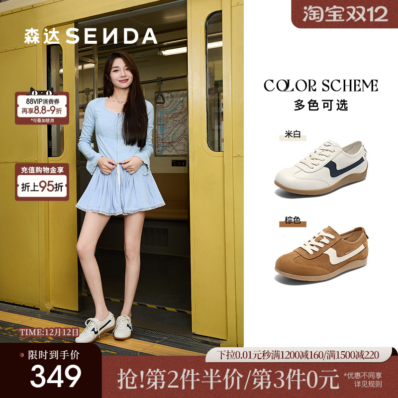 博主同款森达豆乳鞋德训鞋女款25秋新商场真皮开车跑步休闲板鞋