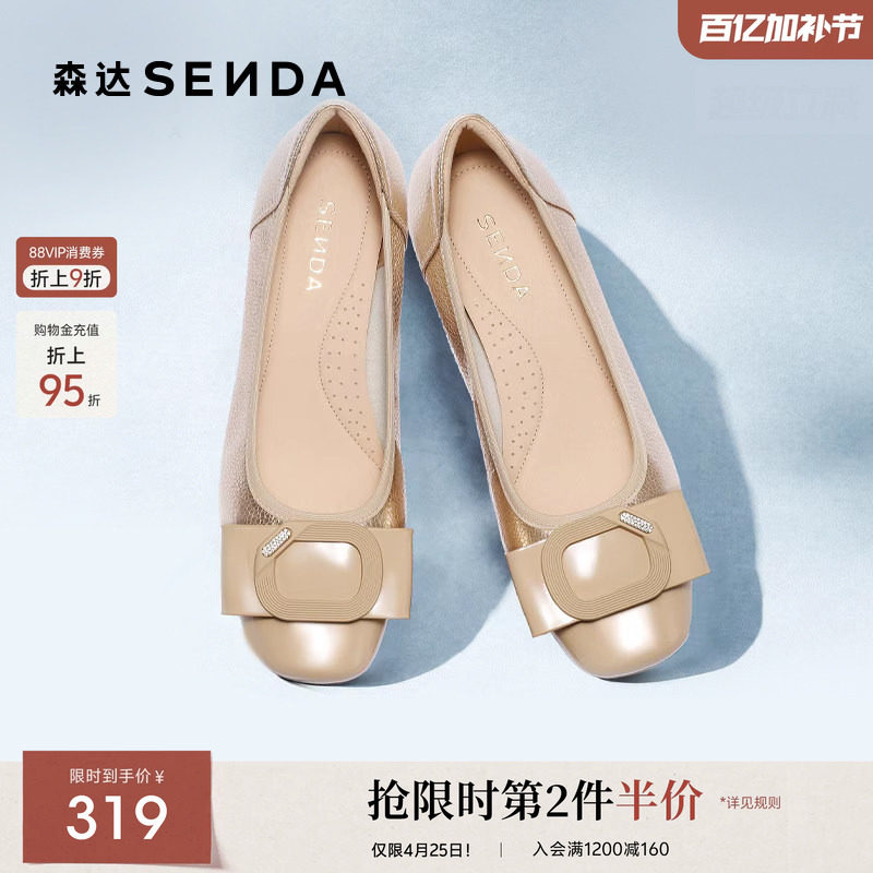 森达粗跟浅口单鞋女款春秋新商场同款牛皮通勤单鞋XPN02CQ5