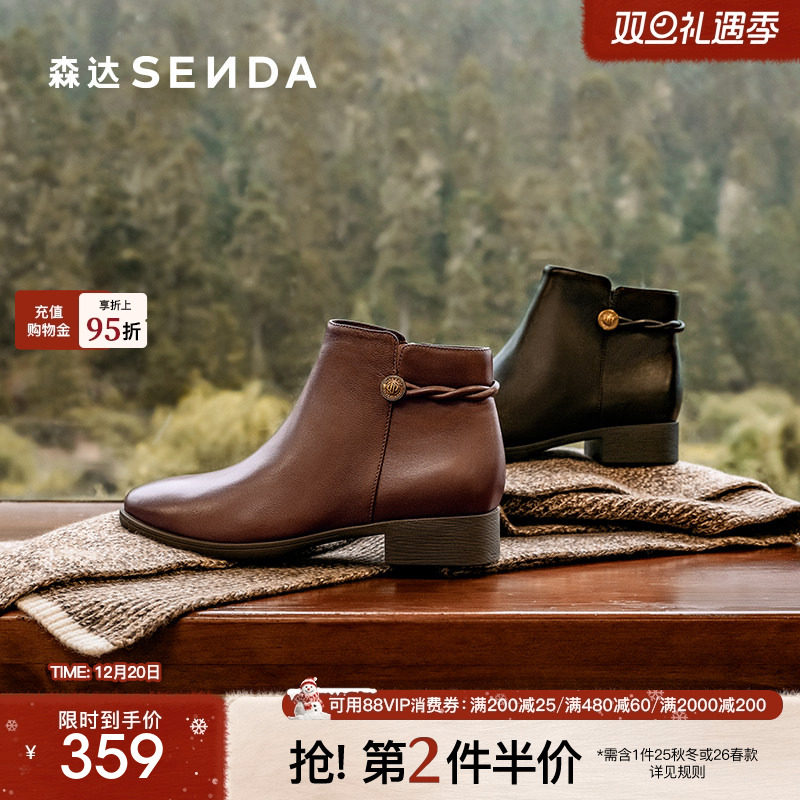 森达时装靴女鞋冬款商场同款超软羊皮柔软百搭时尚厚底短靴4T6B2
