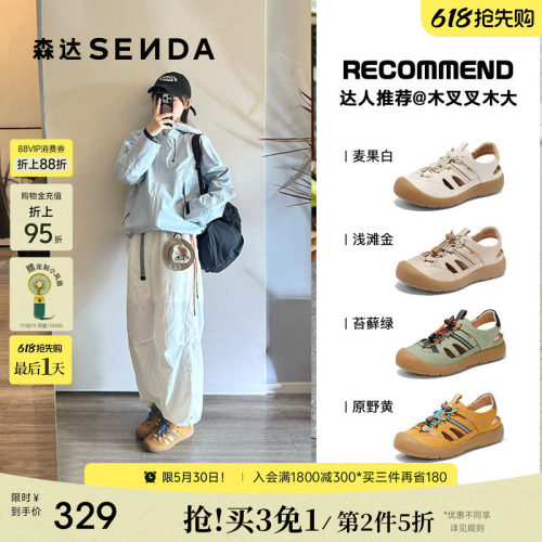 森达达人同款丑萌麦浪可可溯溪鞋