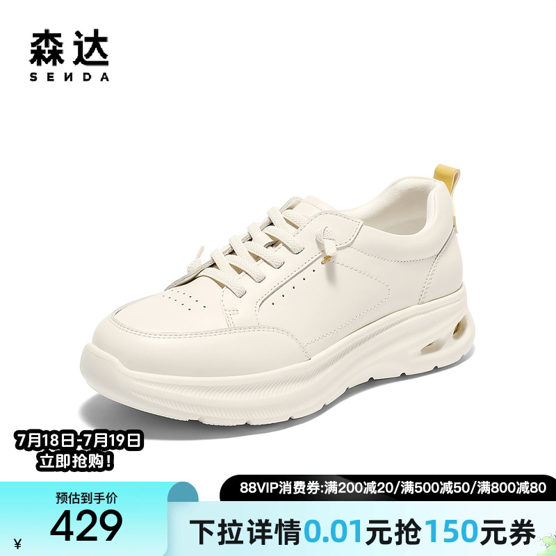 森达健步鞋女2025秋季新款商场同款户外厚底休闲小白鞋4ET23CM5