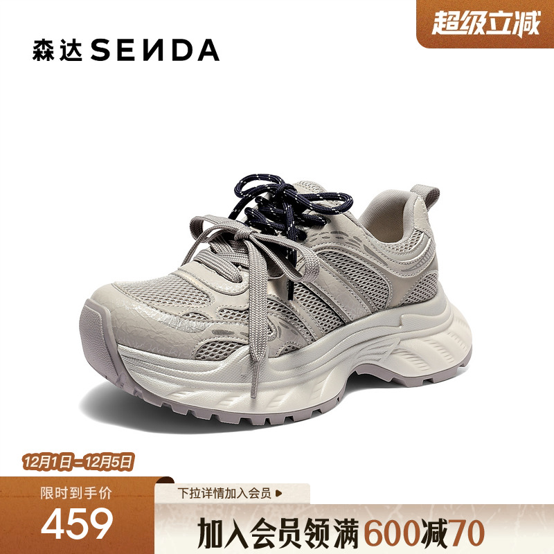 森达巨好看老爹鞋女款厚底运动鞋