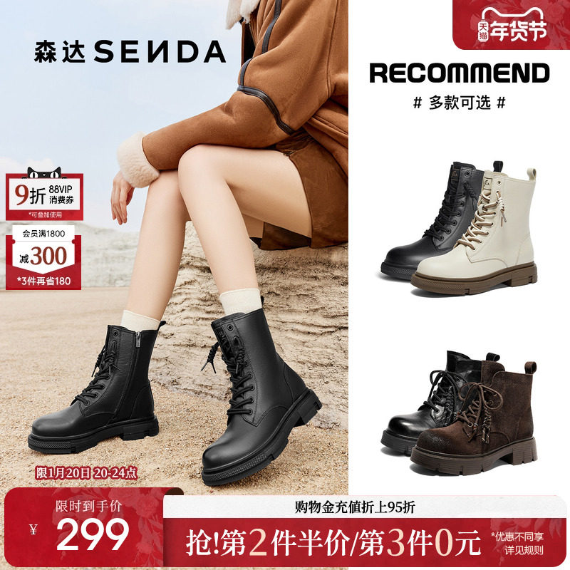 森达真皮马丁靴女冬款商场同款时尚英伦绒里厚底工装中筒靴XEC01,女鞋,马丁靴,淘宝优惠券,粉丝福利购,淘宝优惠卷
