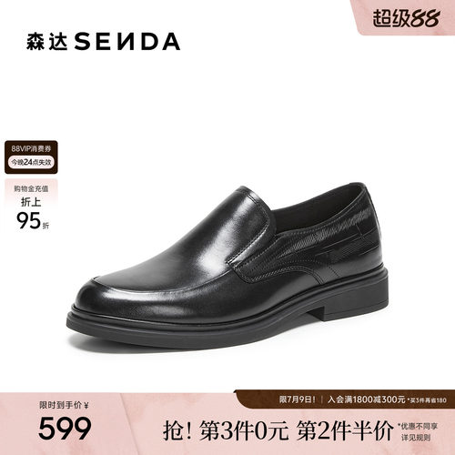 森达正装皮鞋男2026秋新商场同款职场宴会商务皮鞋K4312CM6