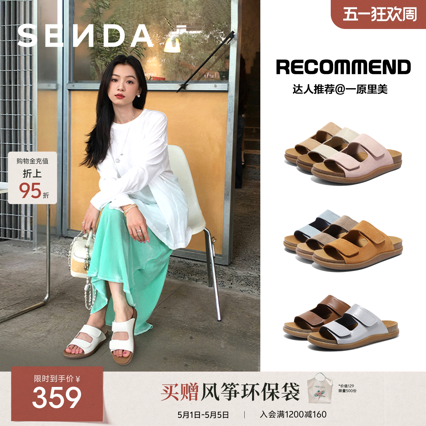 张昕懿同款森达麻薯勃肯女鞋夏季休闲凉鞋新款厚底拖鞋真皮凉拖