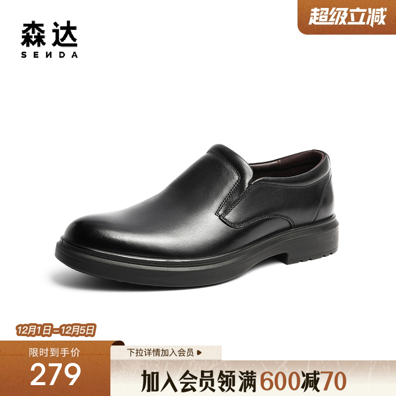 简约通勤舒适商务