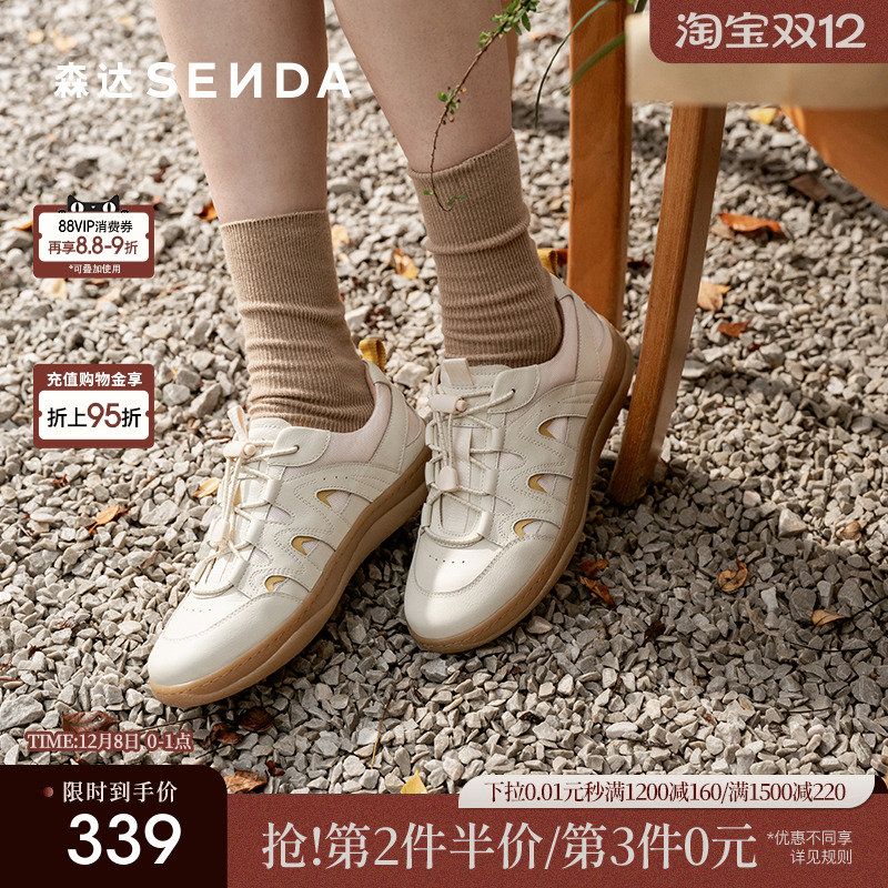 森达麦浪可可德训鞋女鞋2025春秋新款商场同款百搭休闲鞋4CFD6AM5