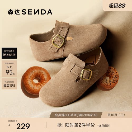 森达真皮全包勃肯鞋女鞋简约舒适软底足弓支撑平底休闲鞋博肯单鞋