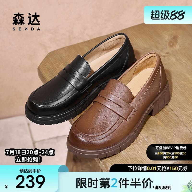 森达乐福鞋女鞋2025春秋新款牛皮简约厚底休闲乐福单鞋ZTF22AA5