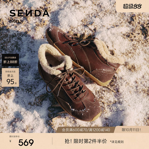 森达【Sen.s】奶皮毛毛德训鞋女2026冬商场款内增高棉鞋4XVG1DM6