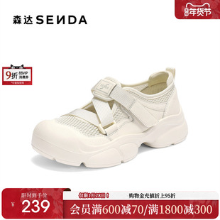 森达网面老爹鞋女款2025夏新款玛丽珍运动风休闲厚底凉鞋ZTG57BM5