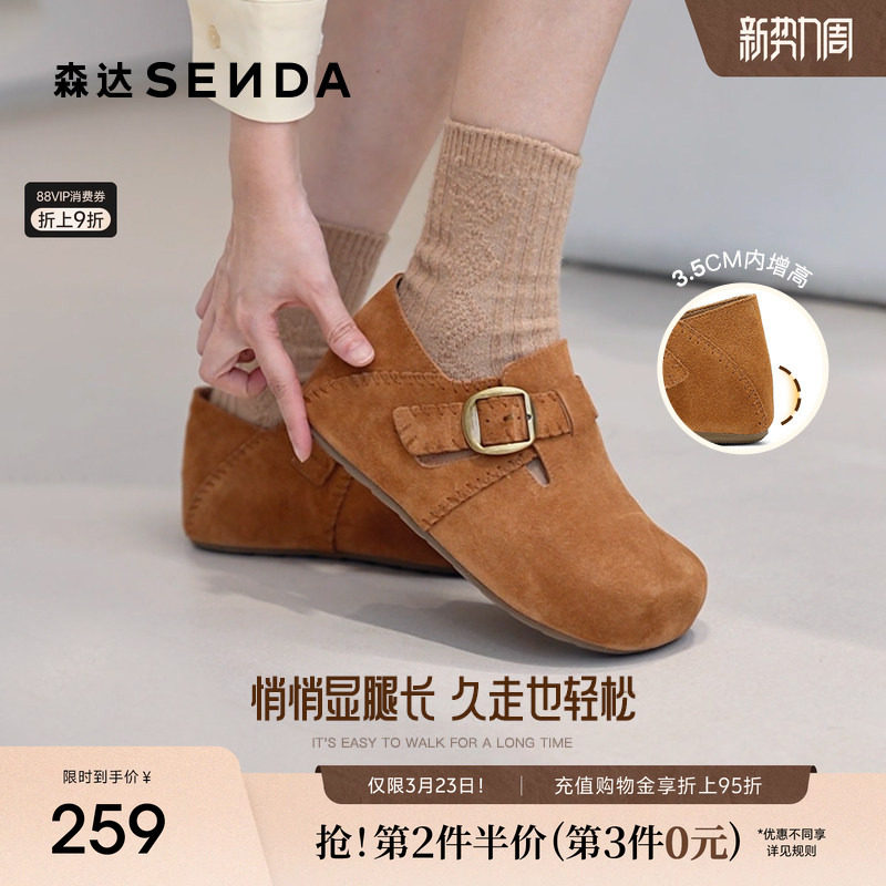 森达全包内增高勃肯鞋厚底女春秋季新款真皮软底舒适简约休闲鞋