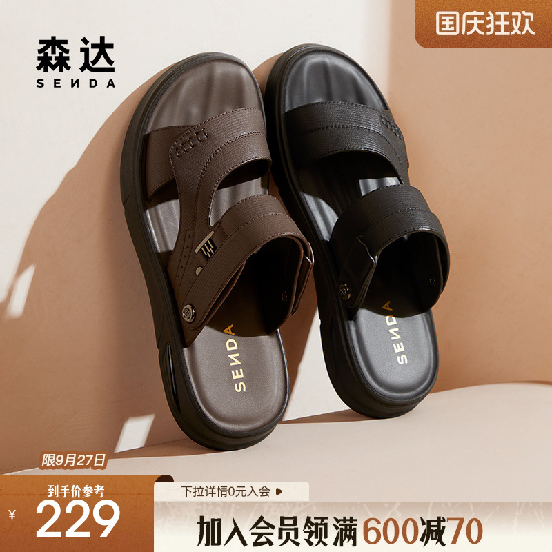 森达凉鞋男士夏季新款商场同款舒适平底休闲沙滩鞋1PY01BL4