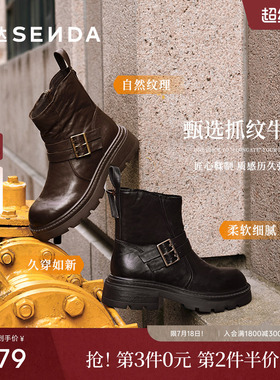 森达复古手抓牛皮时装靴女25冬新商场同款厚底粗跟短靴子XTJ01DZ5