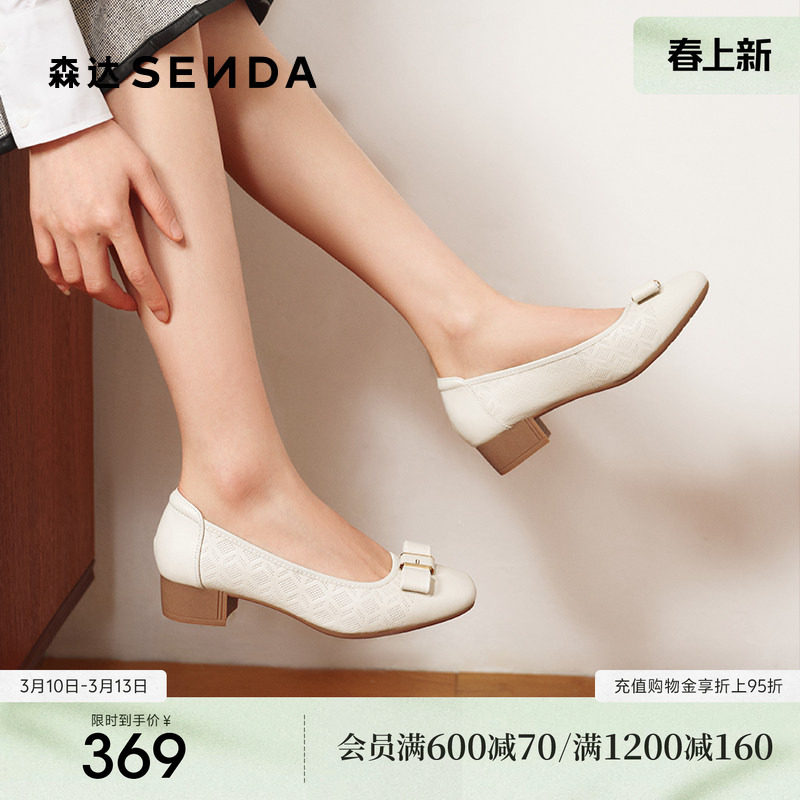 森达轻音鞋女鞋春季新款商场同款粗跟牛皮浅口单鞋XJY01AQ5