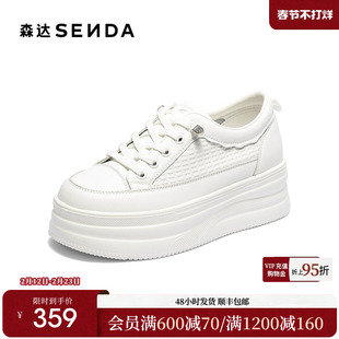 森达小白鞋女款百搭商场同款超火增高厚底白色板鞋配裙子XSD01