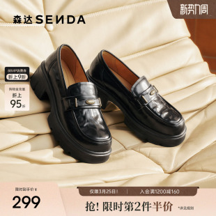 森达厚底乐福鞋女鞋26春新款皮鞋增高软底真皮牛皮黑色中跟皮鞋女