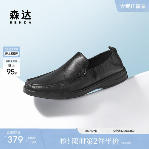 森达休闲皮鞋男鞋夏季新款舒适公务公务一脚蹬平底休闲鞋JDZ21BM5